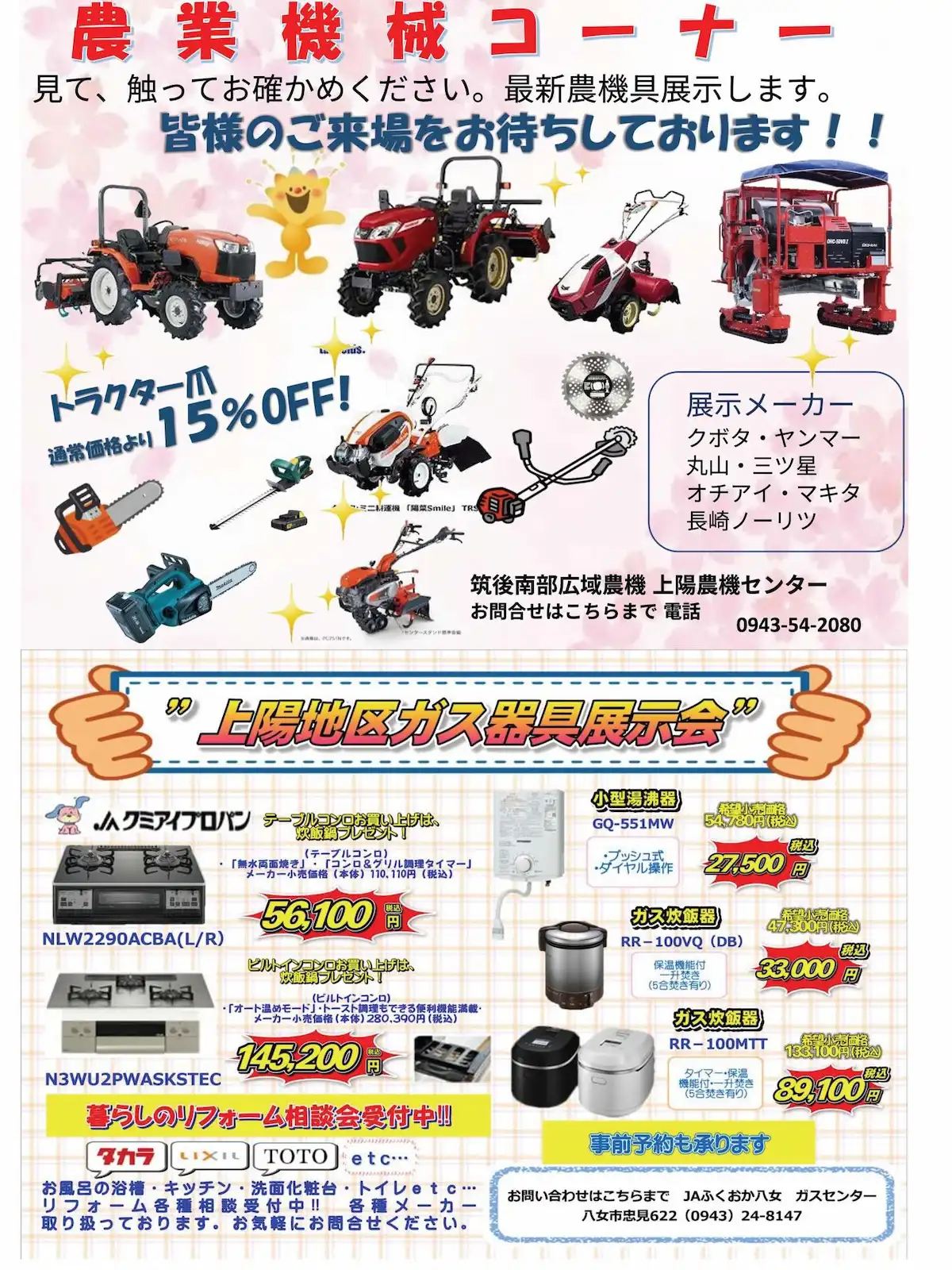 八女「上陽地区農業まつり2026」 農産物販売やステージイベントなど開催!粗品プレゼントも