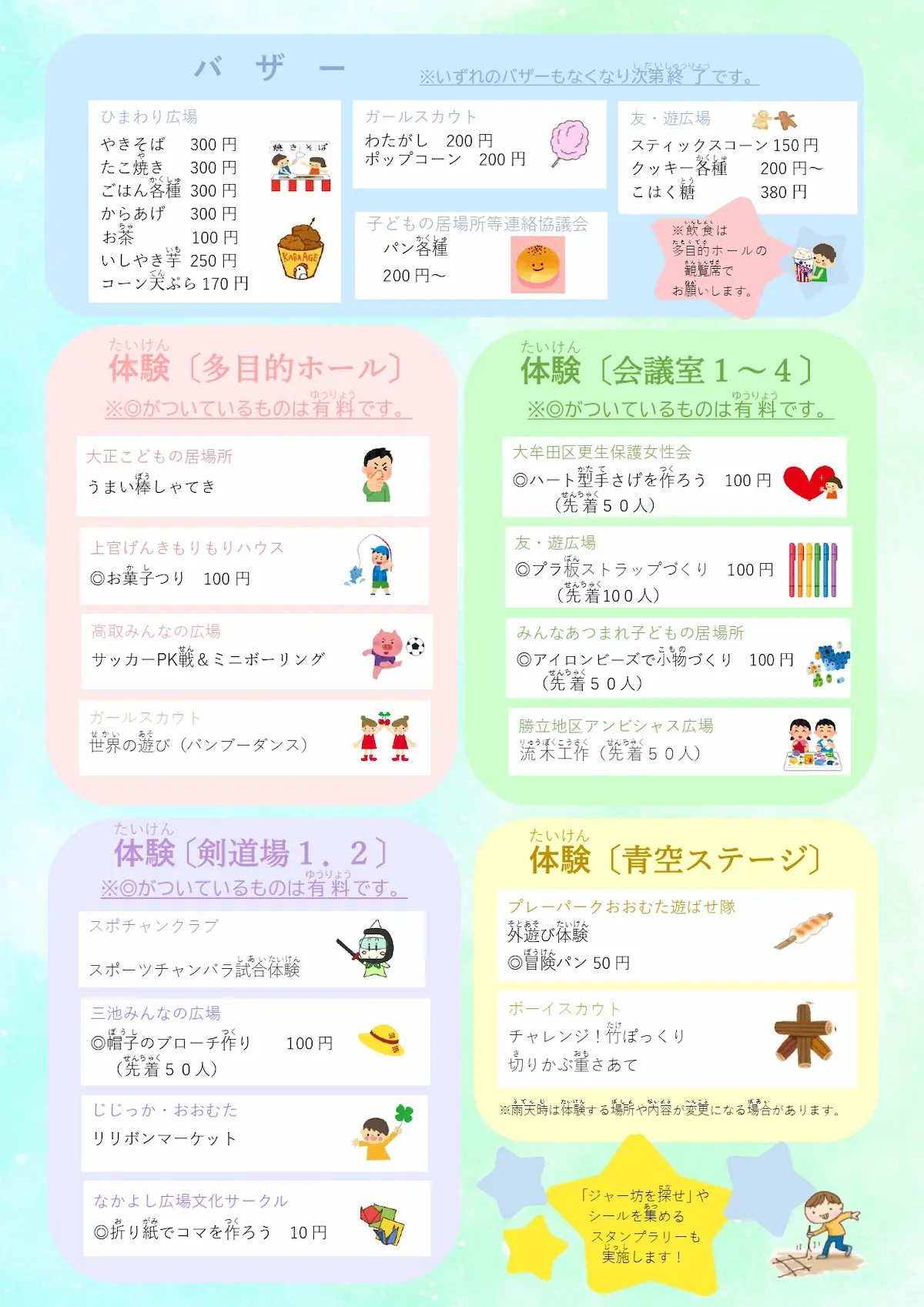 大牟田「わくわく!子どもまつり2026」の内容