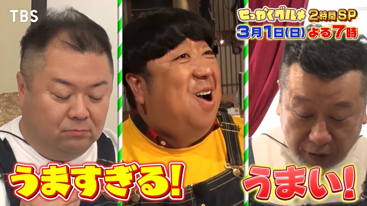 バナナマンのせっかくグルメ「福岡2時間SP」3月1日放送!日村&ケンコバ&小杉が夢の爆食旅