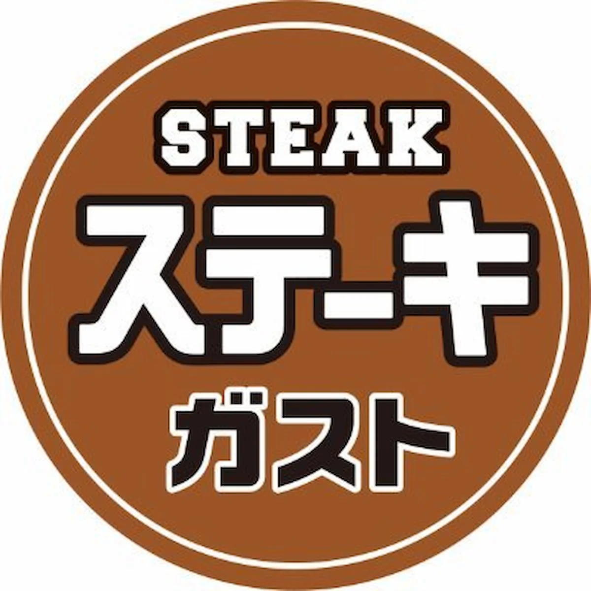 「ステーキガスト 大牟田店」が閉店するみたい。筑後地方唯一の店舗