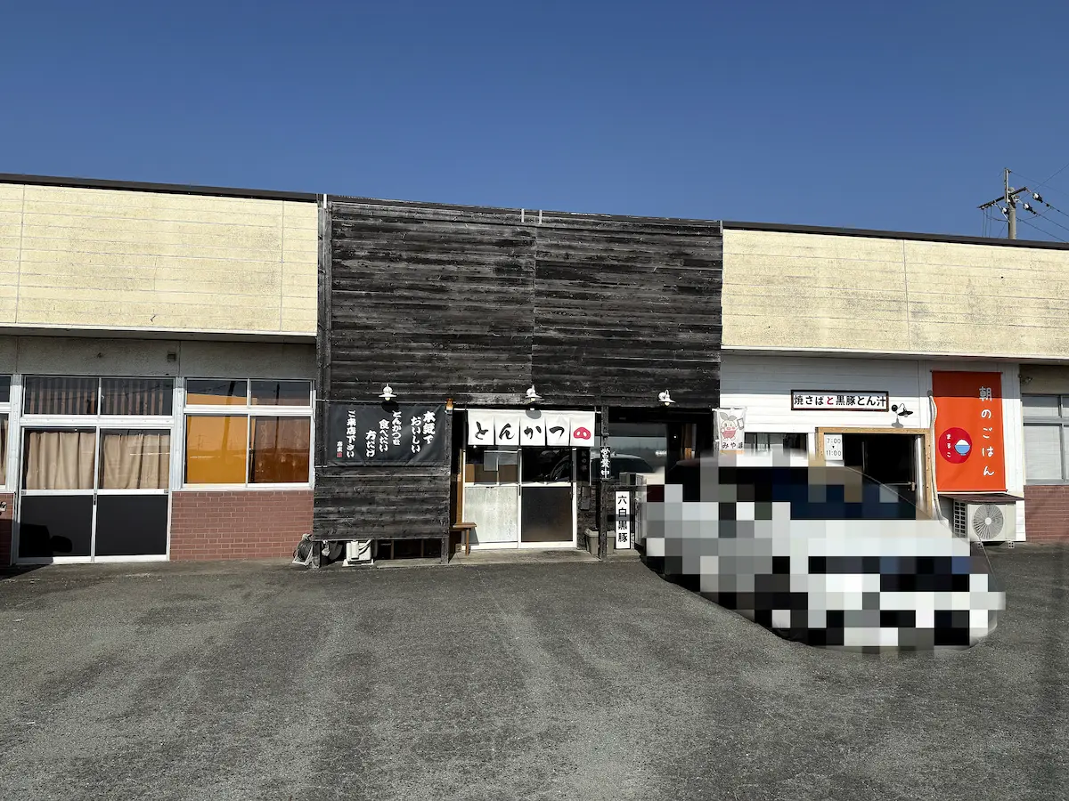 「とんかつ紅の豚」の外観