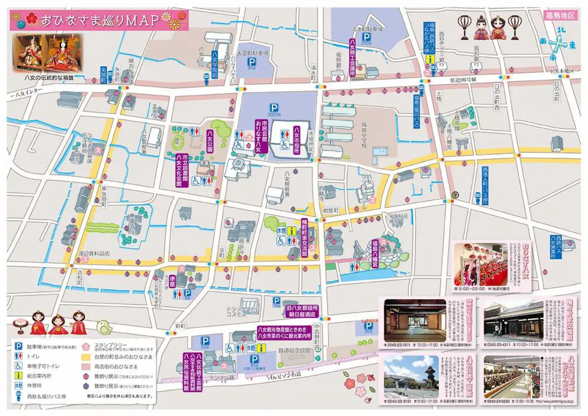 「雛の里・八女ぼんぼりまつり2026」のおひなさま巡りMAP