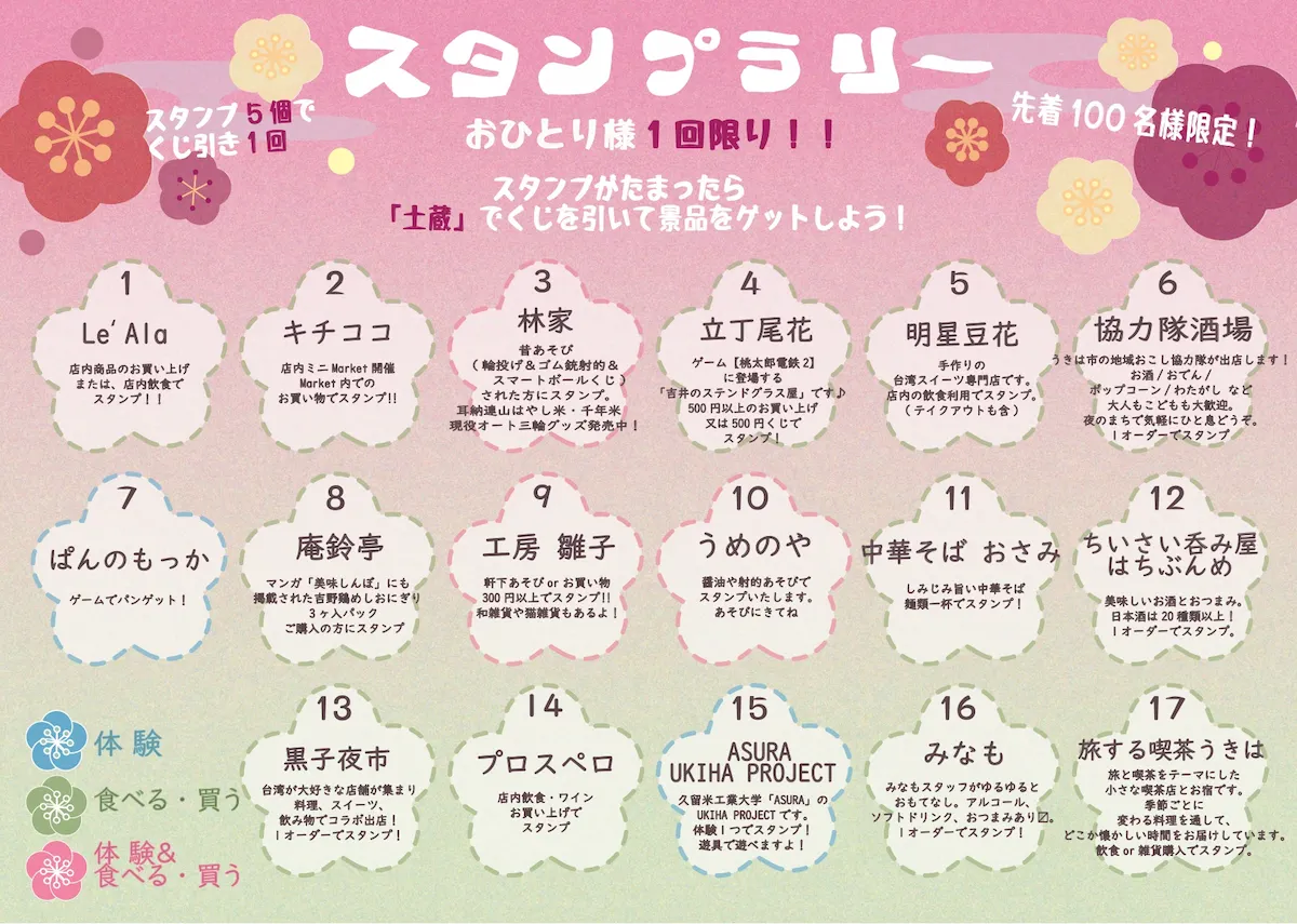 「夜あそび大作戦in白壁通り2026」おひなさまめぐり前夜祭！夜もあそべる白壁通りに（うきは市）