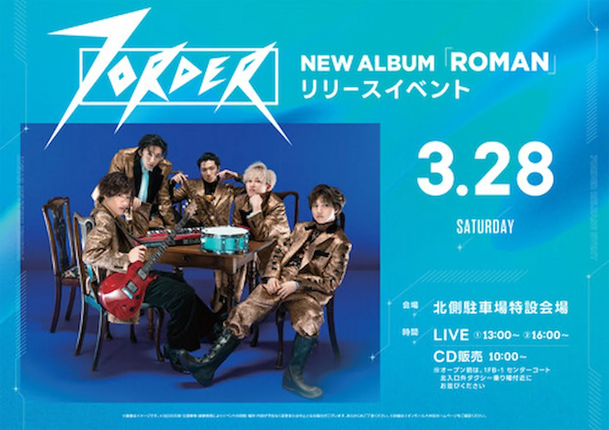 7ORDER NEW ALBUM「ROMAN」発売記念リリースイベント開催！（大牟田市）