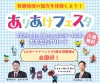 「ありあけフェスタ」全国初！eスポーツイベントを2県合同開催　有明地域の魅力を体験しよう（大牟田市）
