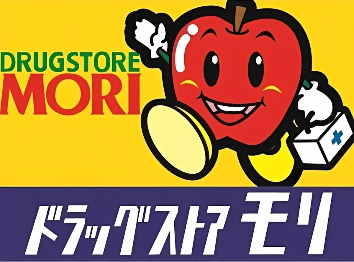 「ドラッグストアモリ荘島店」が6月20オープン！久留米市内16店舗目
