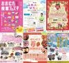 今週末なんする？筑後市や八女市や大牟田市など筑後地方のイベント情報をまるっと公開（2026年3月14日、15日）