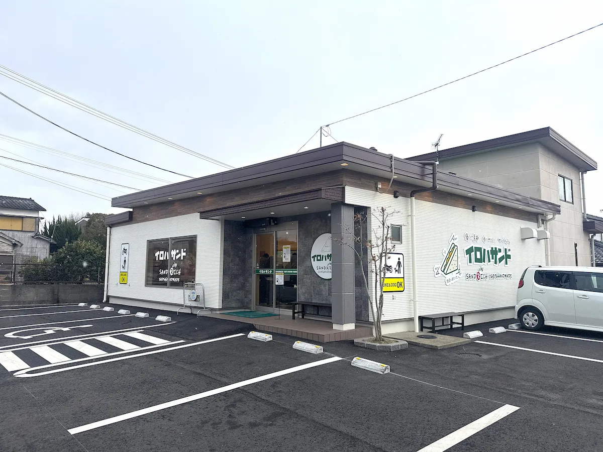 「イロハサンド」の外観