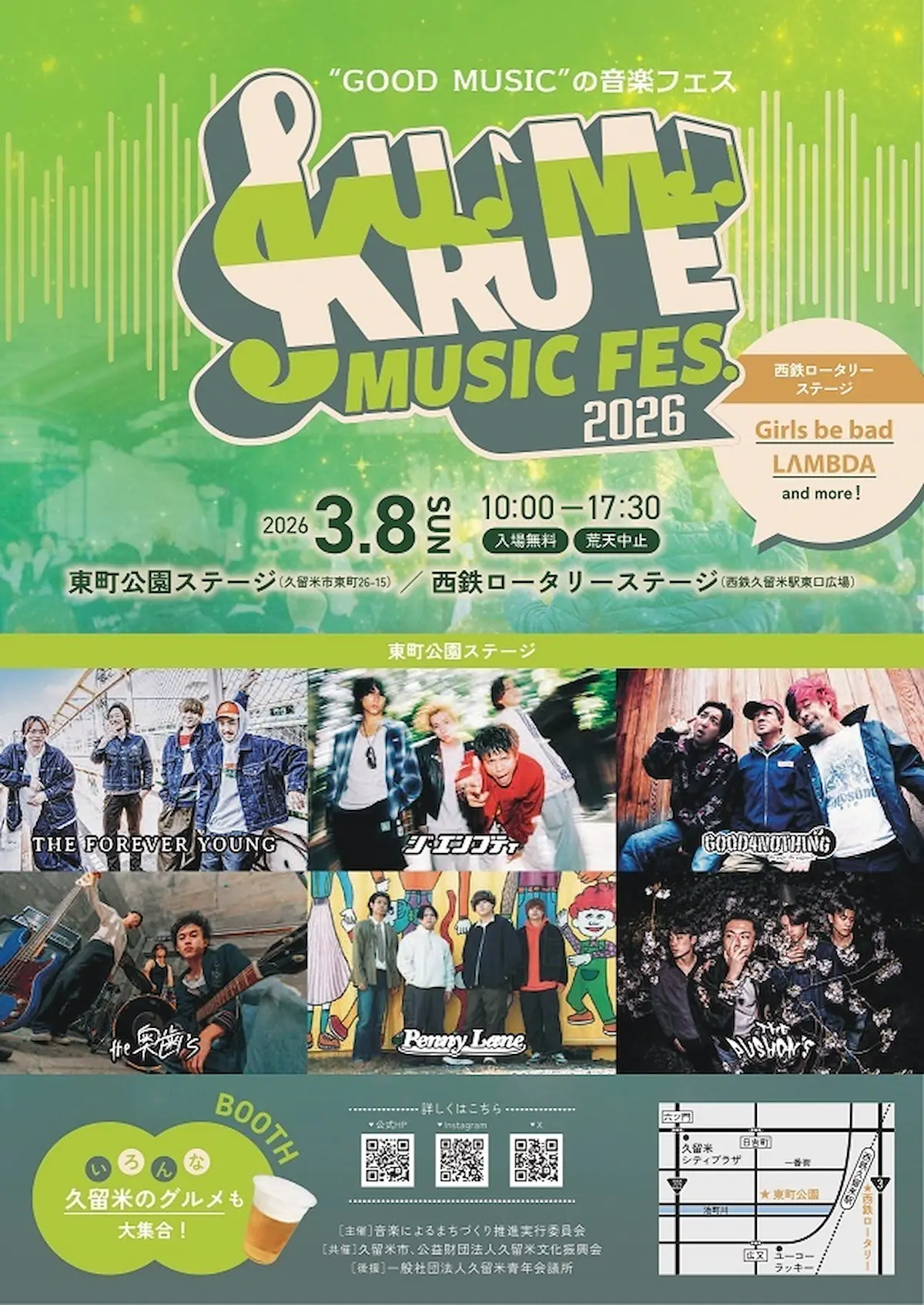 「KURUME MUSIC FES.2026」の内容