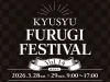 「KYUSYU FURUGI FESTIVAL Vol.14」掘り出し物多数のフリーマーケット！古着好きにはたまらない2日間（広川町）