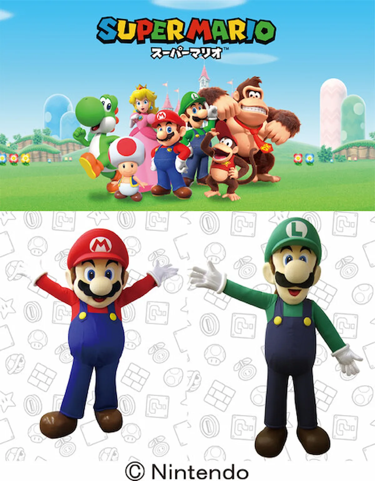 マリオ＆ルイージがやってくる！イオンモール大牟田で写真撮影会（参加無料）