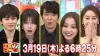福岡・深夜から働く85歳おばあちゃんの1日密着！「ナゼそこ？」3月19日放送