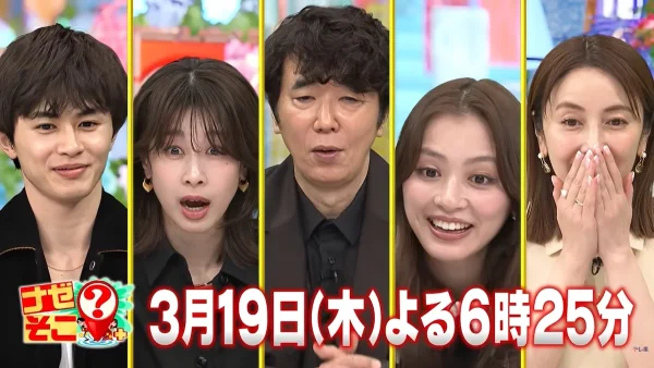 福岡・深夜から働く85歳おばあちゃんの1日密着！「ナゼそこ？」3月19日放送