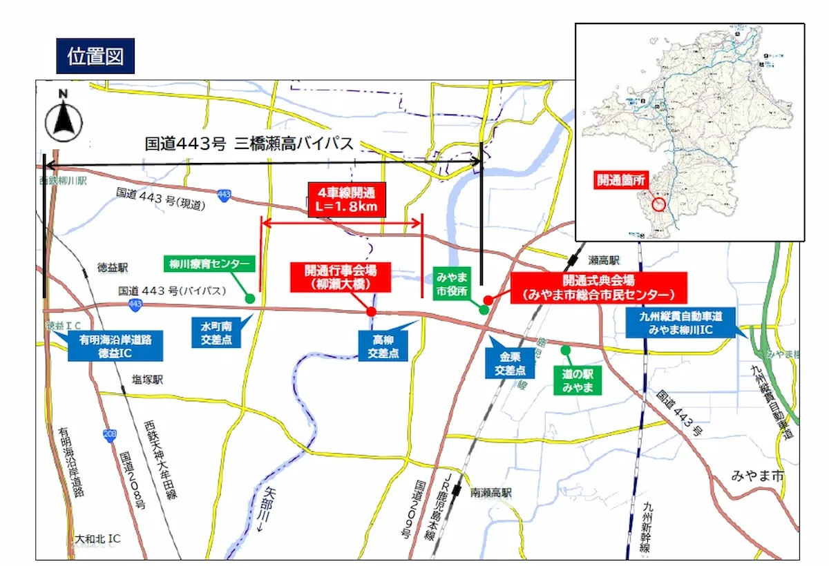 国道443号三橋瀬高バイパスの位置図