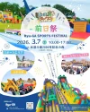 みづまの森グルメフェス みづマルシェ前日祭「Ryu-GA SPORTS FESTIVAL！2026」開催（久留米市）