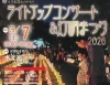 水天宮恋ものがたり「ライトアップコンサート＆灯明まつり2026」　幻想的な灯りに彩られた特別な水天宮（久留米市）