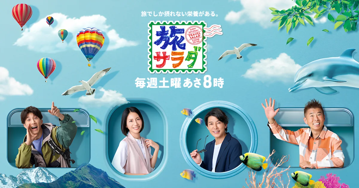 田中麗奈が故郷の久留米市でお気に入りスポットを巡る!「朝だ!生です旅サラダ」3月28日放送