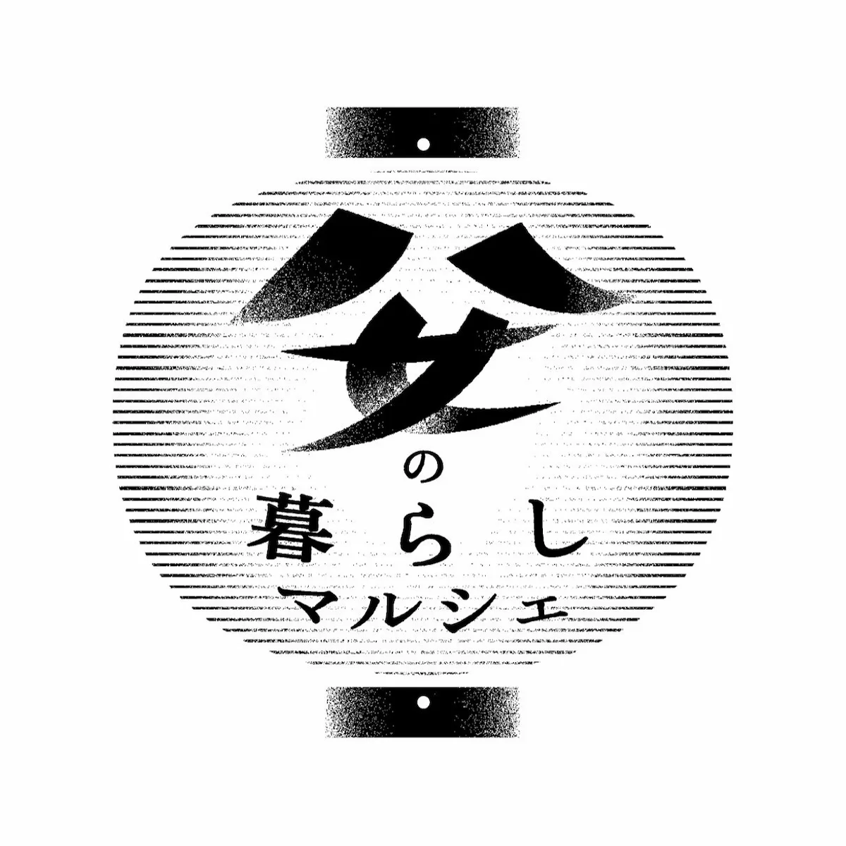 「八女の暮らしマルシェ弥生編」3月開催 八女の魅力を提案するマルシェ!