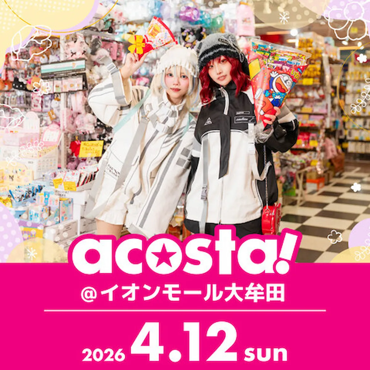 日本最大級のコスプレイベント「acosta！（アコスタ）」がイオンモール大牟田で初開催！ダンスパフォーマンスも