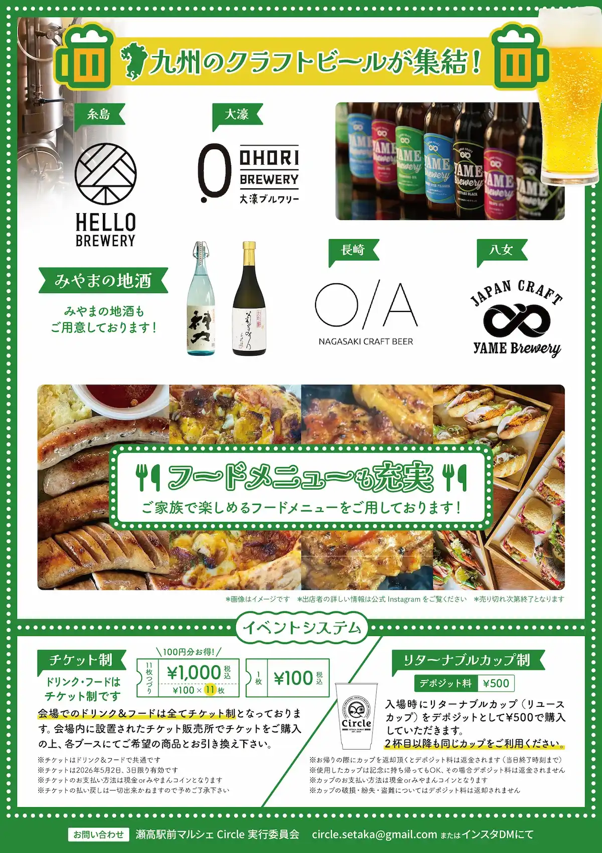 「Circle GARDEN vol.3」の内容