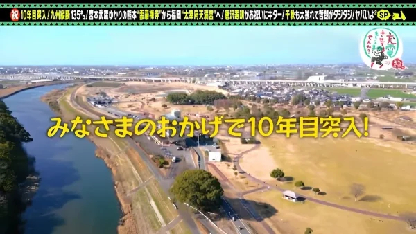 「出川哲朗の充電させてもらえませんか？」筑後や大牟田や久留米などを充電旅！4月18日放送