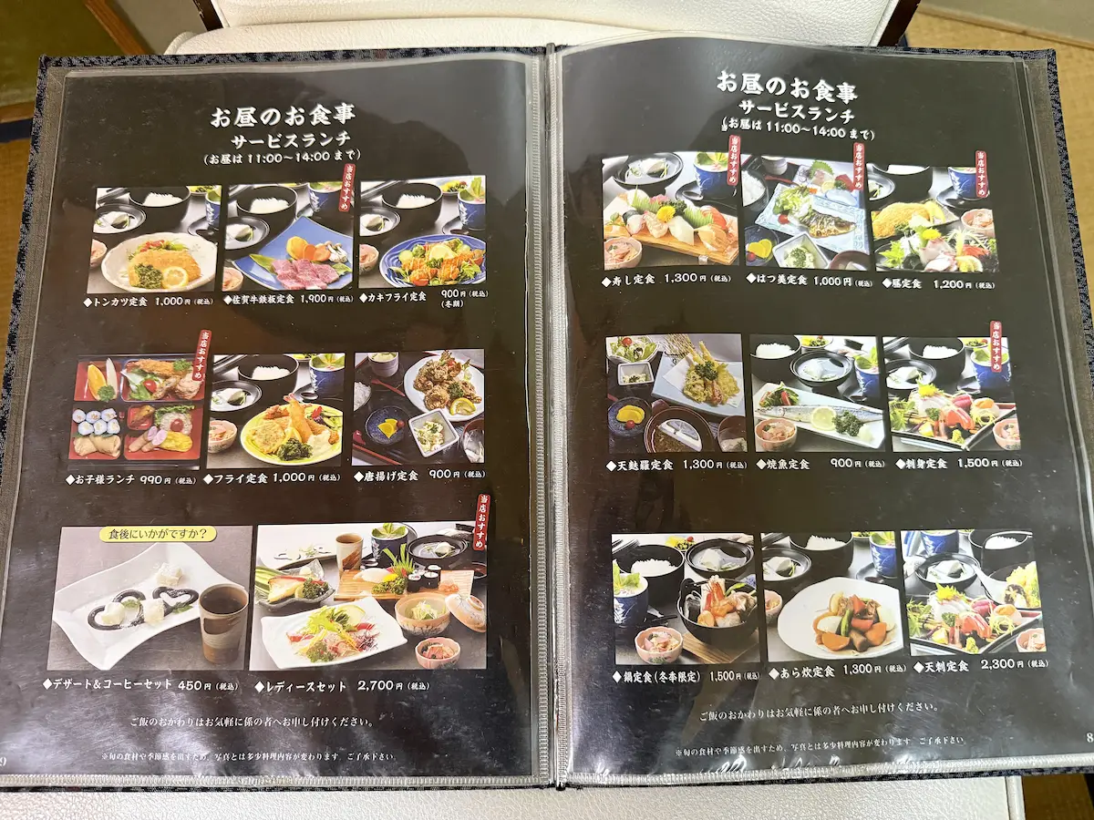 「はつ美寿し」のランチメニュー