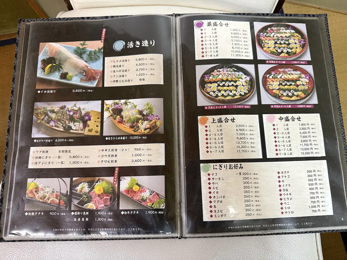 「はつ美寿し」のメニュー②