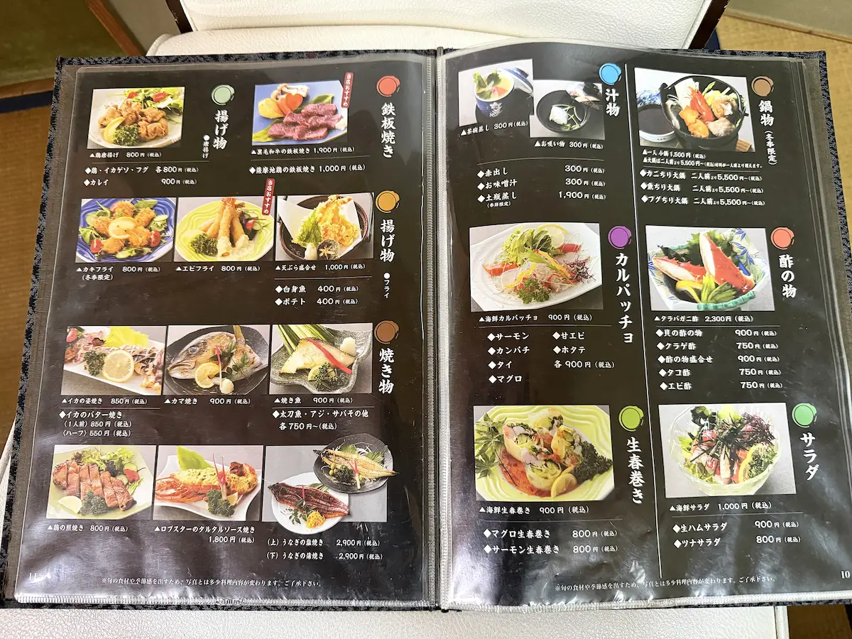 「はつ美寿し」のメニュー④