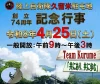 「久留米駐屯地74周年記念行事」レンジャー訓練展示や装備実演など開催！こども広場やキッチンカーも