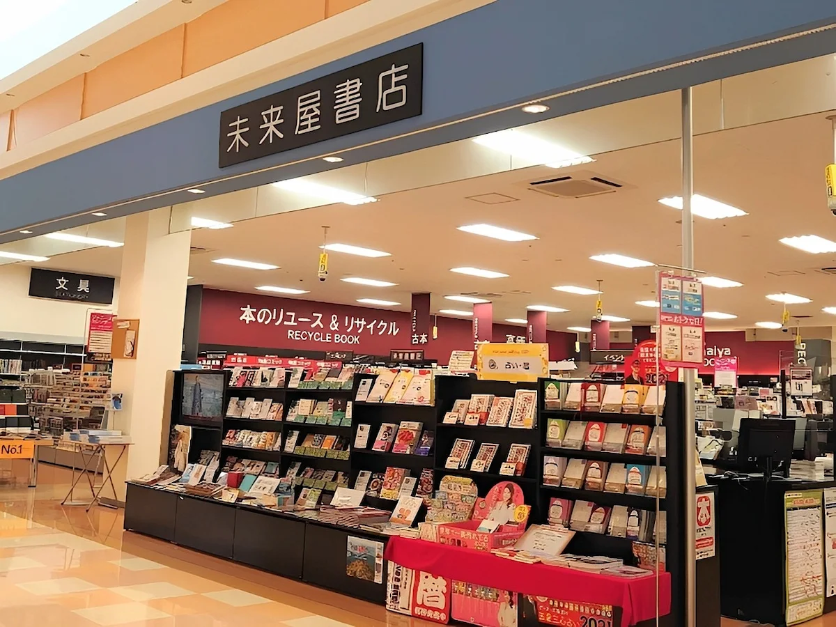 「未来屋書店 大木店」が4月30日をもって閉店！イオン大木店の本屋さん