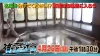 船小屋温泉も登場！絶景スポットで入るお風呂とは一体！？「ブルーリバーの望むところだ」4月26日放送
