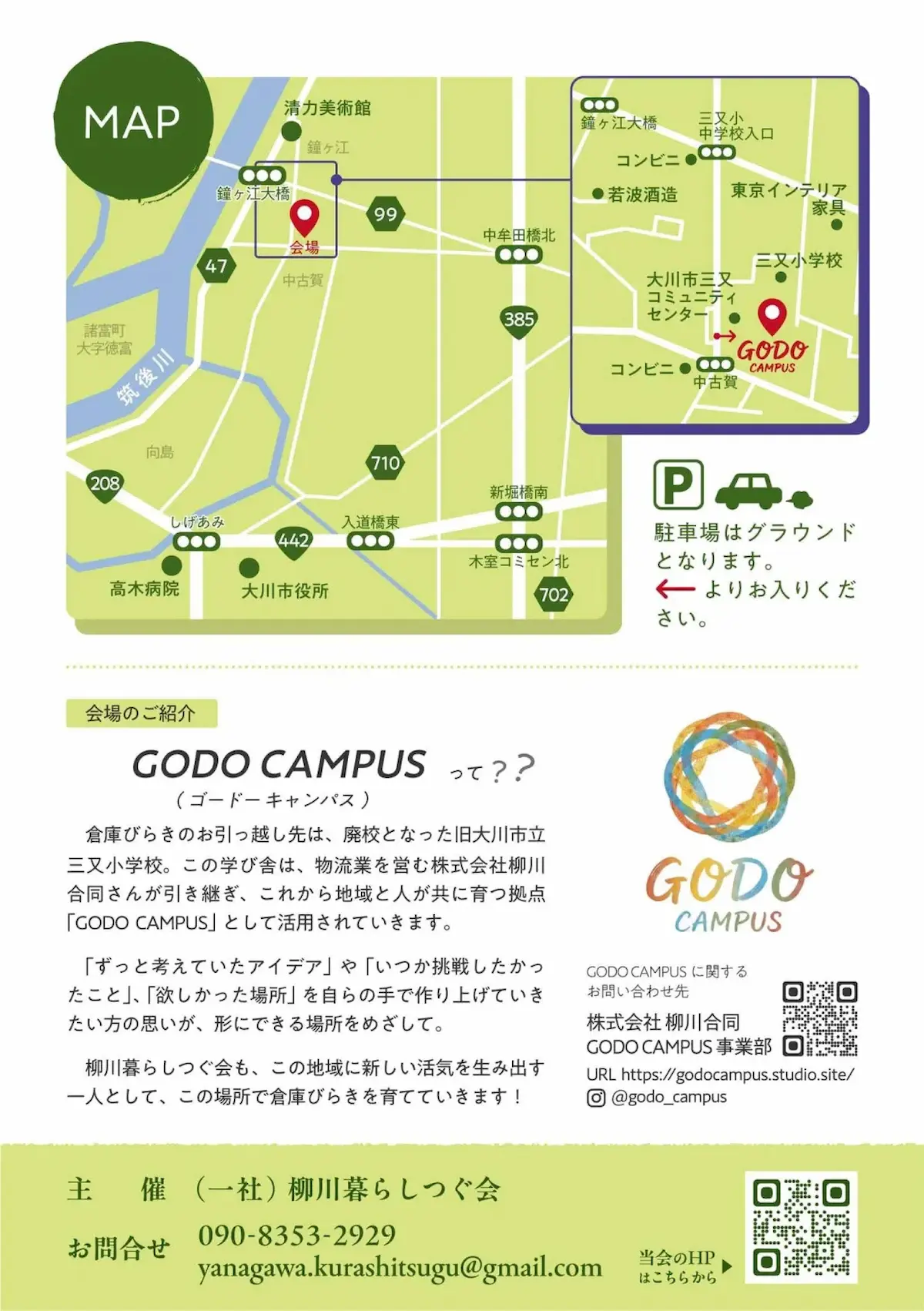 あなただけのお宝を見つけて！「第7回倉庫びらき」暮らしの質がちょっと上がるような調度品の販売会（大川市）