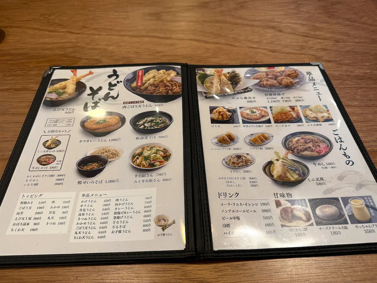 「徳兵衛うどん 筑後店」のメニュー④