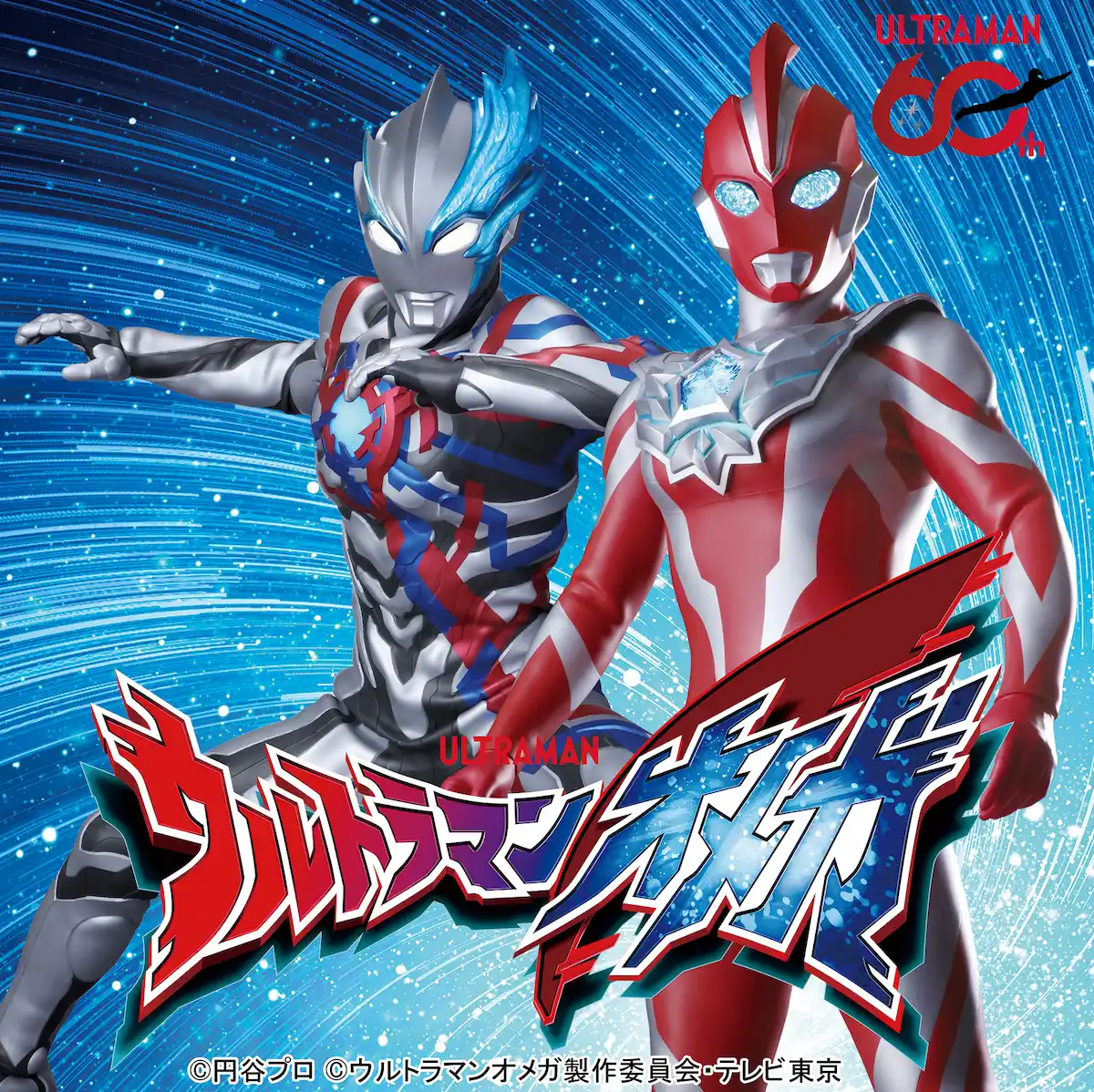 「ウルトラマンオメガショー」イオンモール大牟田にて観覧無料で開催！