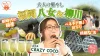 福岡・柳川＆八女で大人の癒やし旅！「あさイチ」5月14日放送