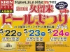 「久留米ビールまつり2026」今年も開催！吉本芸人のお笑いステージなどのイベントも（久留米市）