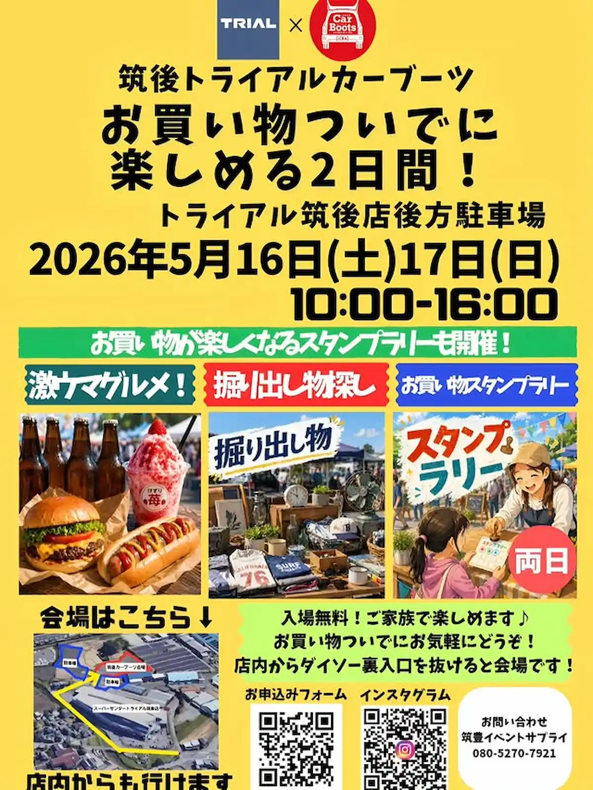 「筑後トライアルカーブーツ」思わぬ掘り出し物と出会える2日間！金印ドッグの販売も（筑後市）