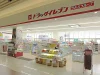 「ドラッグイレブンイレブン イオンモール大牟田店」が5月末をもって閉店するみたい（大牟田市）