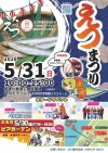 「えつまつり2026」この時期だけの幻の魚“エツ”を満喫できる人気イベント開催！（大川市）