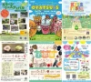 週末なんする？筑後市や八女市や久留米市のイベント情報をまるっと公開（2026年5月16日、17日）