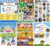 週末どこ行く？筑後市や大牟田市や久留米市などのイベント情報をまるっと公開！（2026年5月23日、24日）