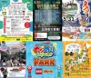 今週末なんする？筑後市や八女市や大牟田市など筑後地方のイベントをまるっと公開（2026年5月30日、31日）