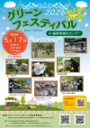 「グリーンフェスティバル2026」楽しい企画が盛りだくさん！緑あふれる空間で木々と楽しく触れ合おう（久留米市）