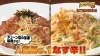 チェーン店の宝庫福岡から！ケンミン熱愛『ピエトロ』登場「秘密のケンミンSHOW極」5月7日放送