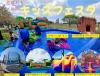 恋ぼたる「キッズフェスタ」5月30日、31日開催！ふわふわ遊具や縁日コーナーなど楽しい遊具がいっぱい（筑後市）