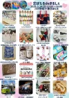 「恋ぼたるdeマルシェ」5月24日開催　雑貨やアクセサリーなどのお店がたくさん出店！（筑後市）
