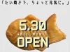 米粉たい焼き「こめたい」が5月30日にオープンするみたい。西鉄久留米駅ちかく