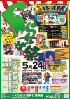 大牟田「くらなが祭2026」豪華ステージイベントや100店以上の出店などイベント目白押し！