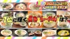2026最新版！最強らーめんランキングTOP20を発表「まじもん」6月3日放送