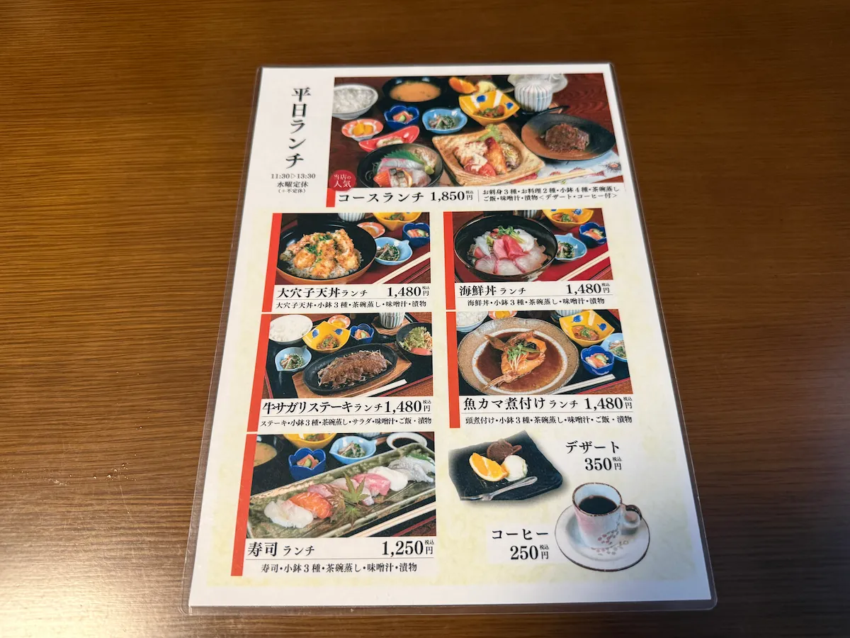 「旬彩割烹なかむら」の平日ランチメニュー
